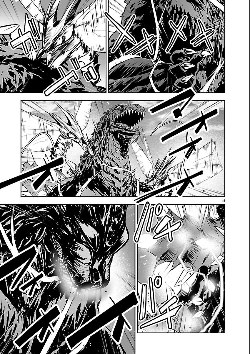 ゴジラ ギャラクシーオデッセイ 第20話 - 15