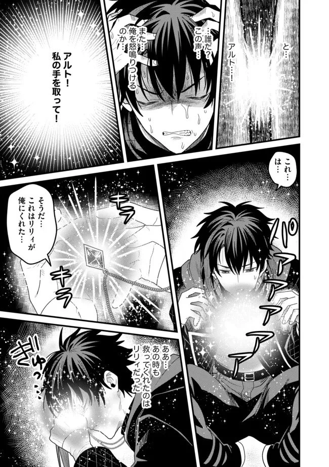 全自動魔法【オート・マジック】のコスパ無双　 「成長スピードが超遅い」と追放されたが、放置しても経験値が集まるみたいです 第24話 - 9
