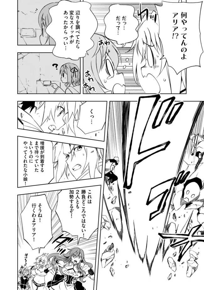 「雑魚には鍛冶がお似合いだwww」と言われた鍛冶レベル9999の俺、追放されたので冒険者に転職する ～最強武器で無双しながらギルドで楽しく暮らします～ 第24話 - 2