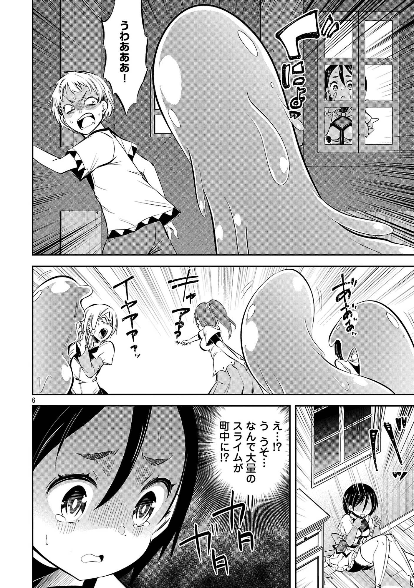 もうやめて回復しないで賢者様! 第22話 - 8