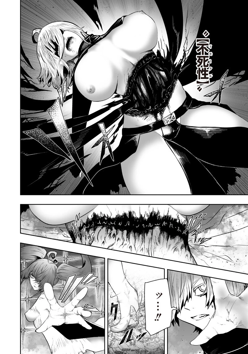 俺だけ不遇スキルの異世界召喚叛逆記～最弱スキル【吸収】が全てを飲み込むまで～ 第158話 - 2