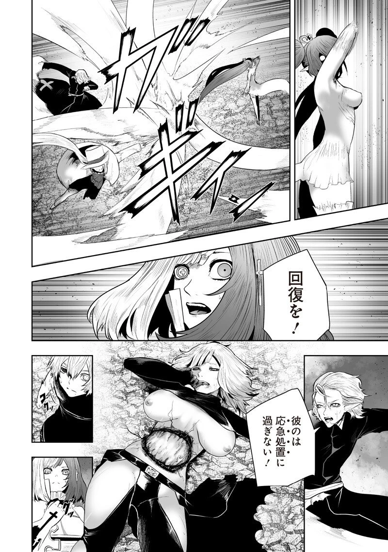 俺だけ不遇スキルの異世界召喚叛逆記～最弱スキル【吸収】が全てを飲み込むまで～ 第158話 - 4