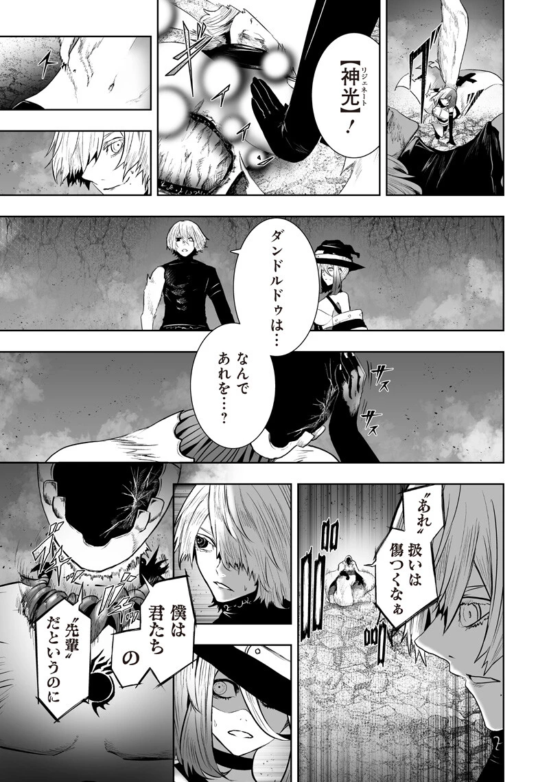 俺だけ不遇スキルの異世界召喚叛逆記～最弱スキル【吸収】が全てを飲み込むまで～ 第158話 - 5