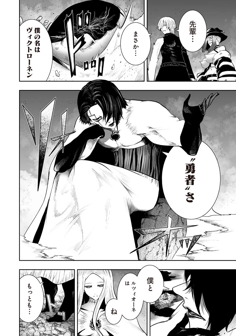 俺だけ不遇スキルの異世界召喚叛逆記～最弱スキル【吸収】が全てを飲み込むまで～ 第158話 - 6