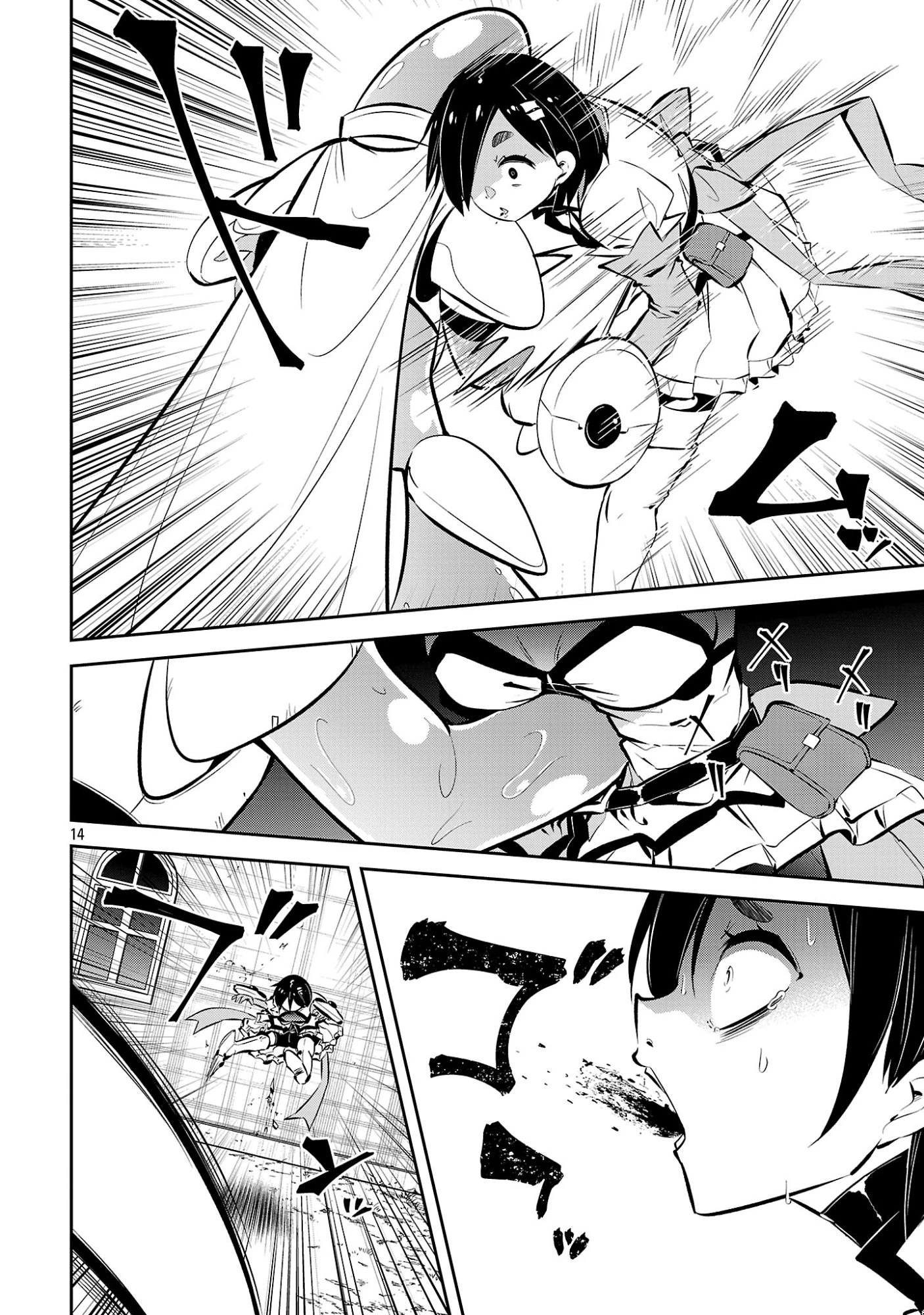 もうやめて回復しないで賢者様! 第22話 - 16