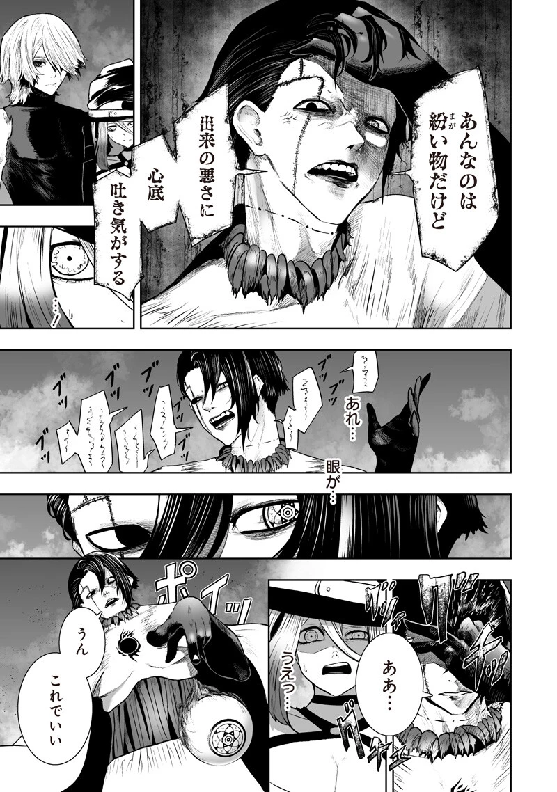 俺だけ不遇スキルの異世界召喚叛逆記～最弱スキル【吸収】が全てを飲み込むまで～ 第158話 - 7