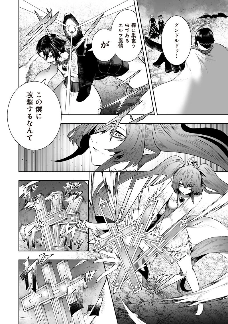 俺だけ不遇スキルの異世界召喚叛逆記～最弱スキル【吸収】が全てを飲み込むまで～ 第158話 - 8