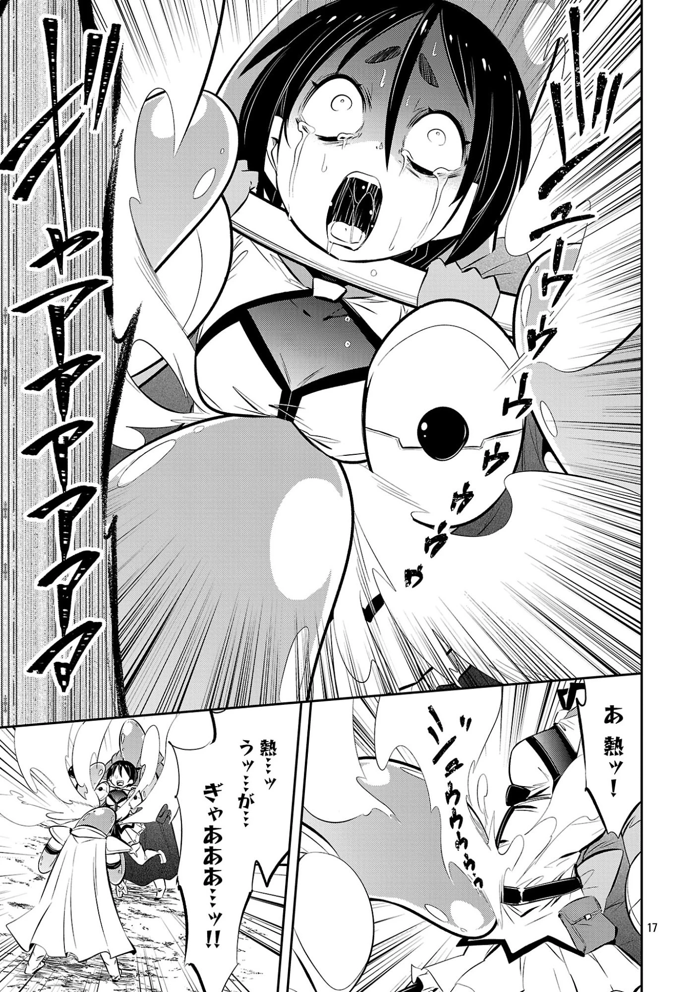 もうやめて回復しないで賢者様! 第22話 - 19