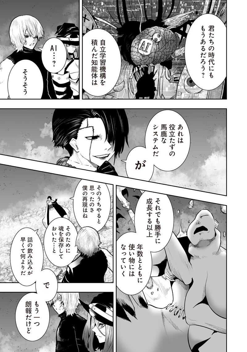 俺だけ不遇スキルの異世界召喚叛逆記～最弱スキル【吸収】が全てを飲み込むまで～ 第158話 - 15