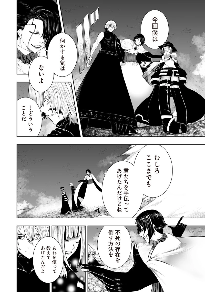 俺だけ不遇スキルの異世界召喚叛逆記～最弱スキル【吸収】が全てを飲み込むまで～ 第158話 - 16