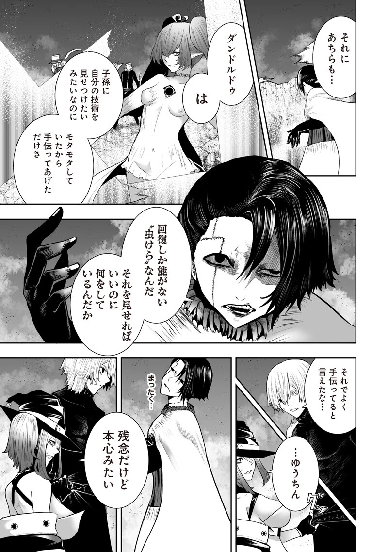 俺だけ不遇スキルの異世界召喚叛逆記～最弱スキル【吸収】が全てを飲み込むまで～ 第158話 - 17