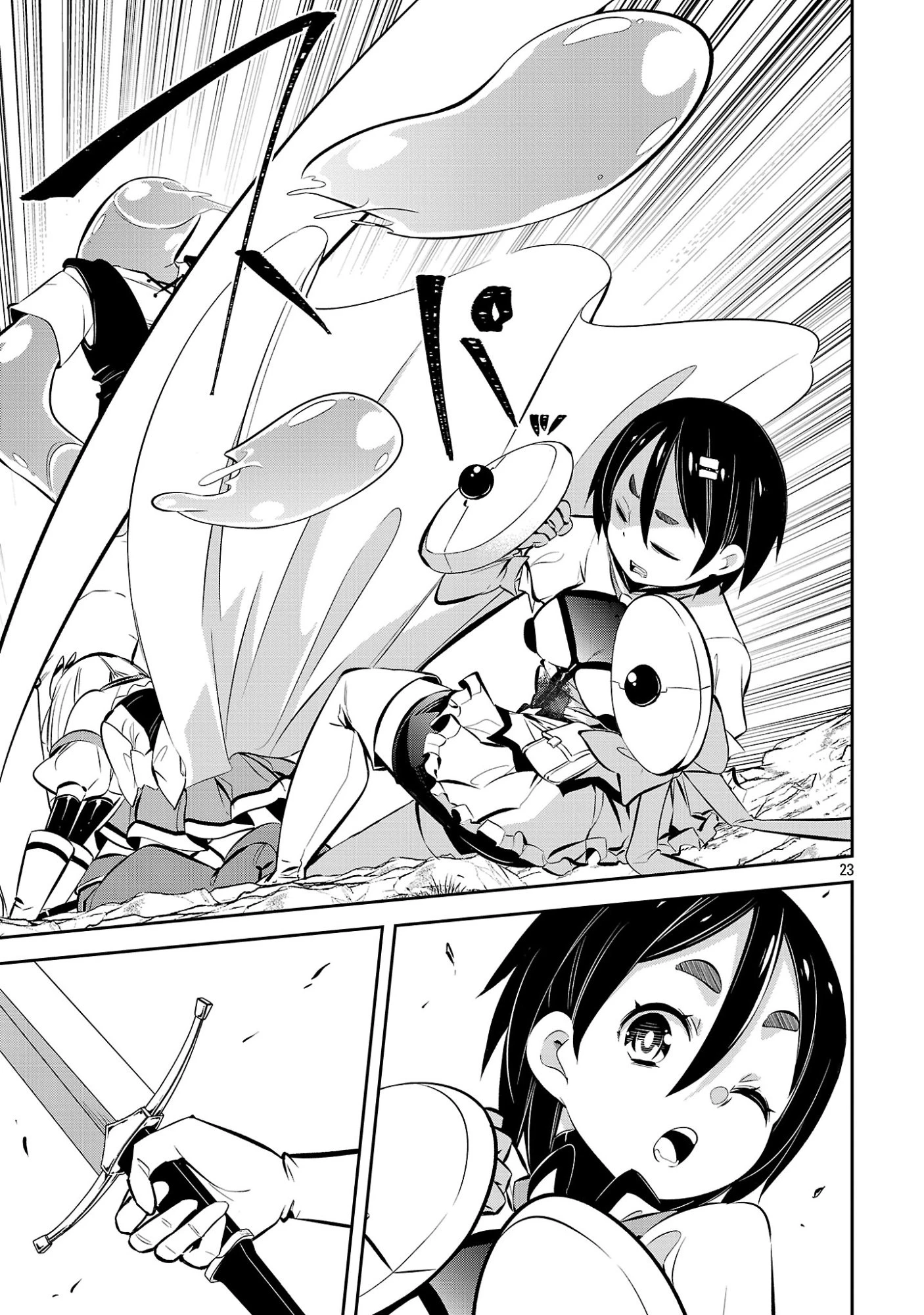 もうやめて回復しないで賢者様! 第22話 - 25