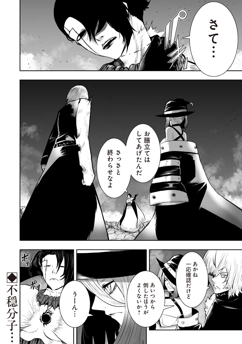 俺だけ不遇スキルの異世界召喚叛逆記～最弱スキル【吸収】が全てを飲み込むまで～ 第158話 - 18