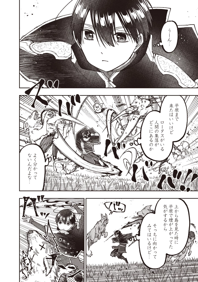 救世主≪メシア≫～異世界を救った元勇者が魔物のあふれる現実世界を無双する～ 第74話 - 5