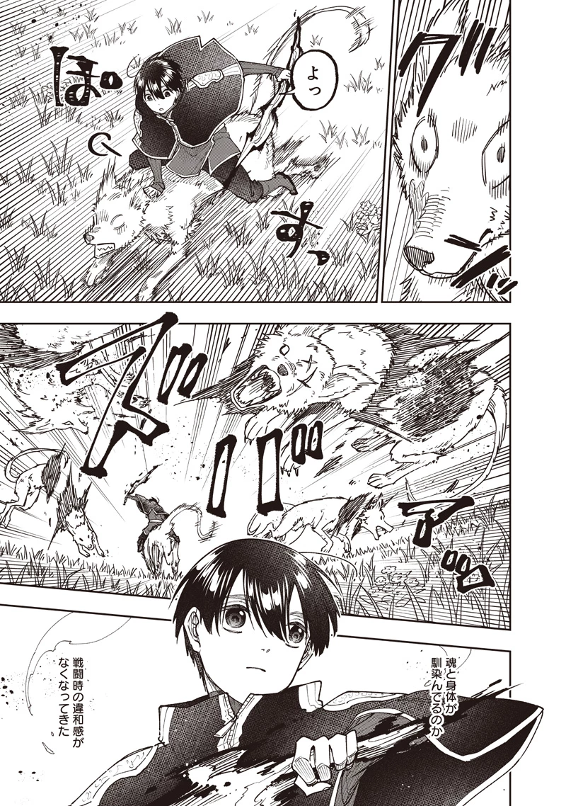 救世主≪メシア≫～異世界を救った元勇者が魔物のあふれる現実世界を無双する～ 第74話 - 6