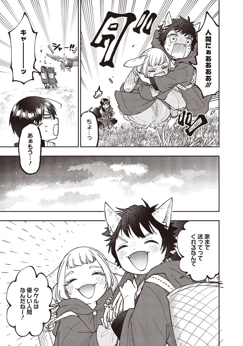 救世主≪メシア≫～異世界を救った元勇者が魔物のあふれる現実世界を無双する～ 第74話 - 10