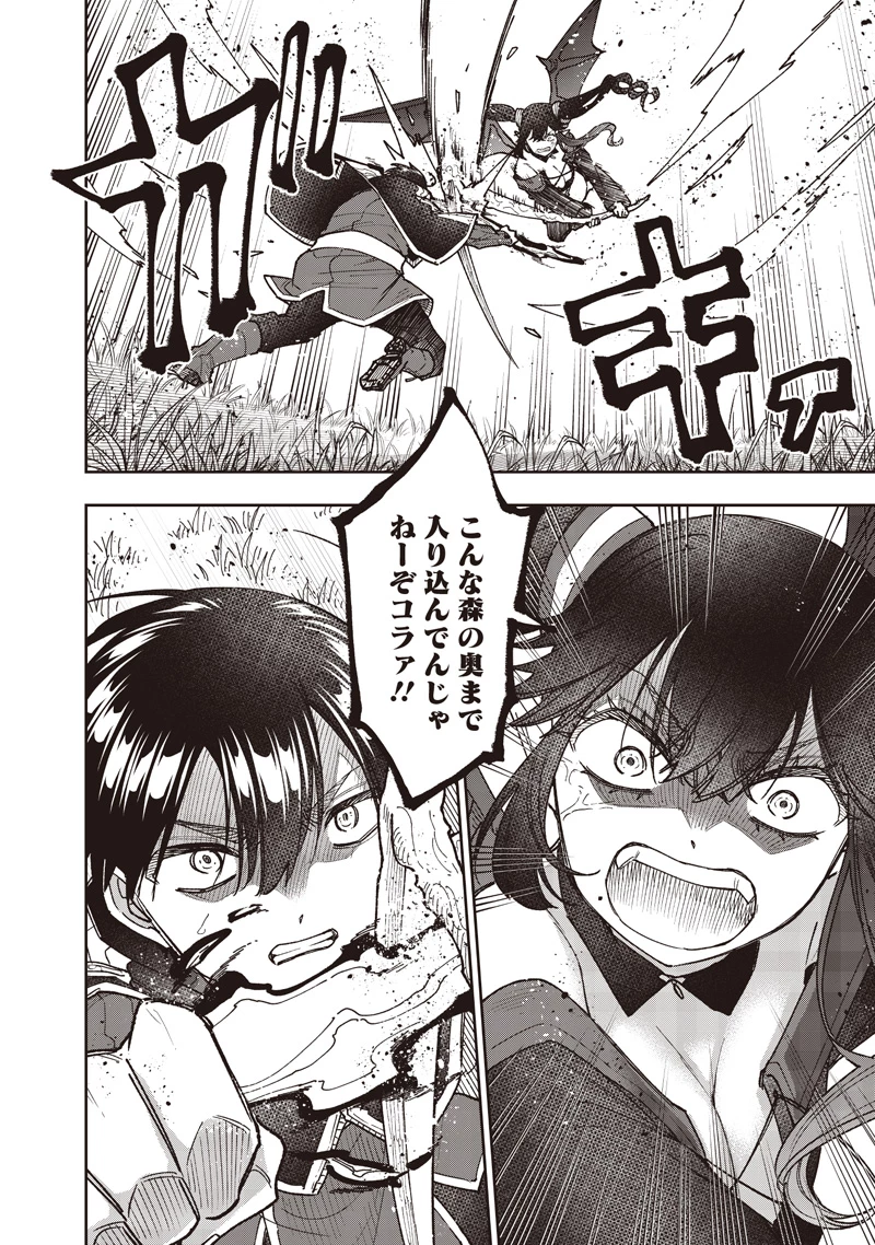 救世主≪メシア≫～異世界を救った元勇者が魔物のあふれる現実世界を無双する～ 第74話 - 21