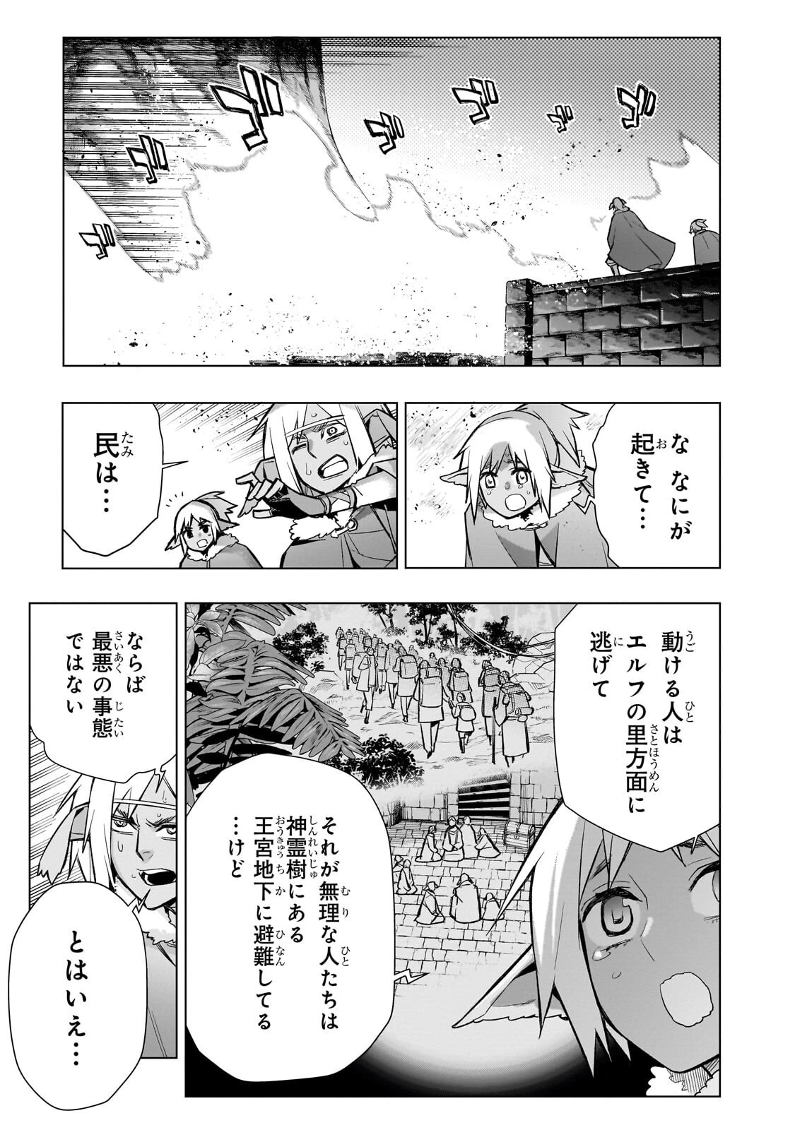 黒の召喚士 第188話 - 11