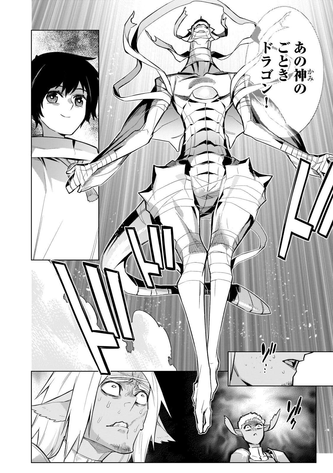 黒の召喚士 第188話 - 14