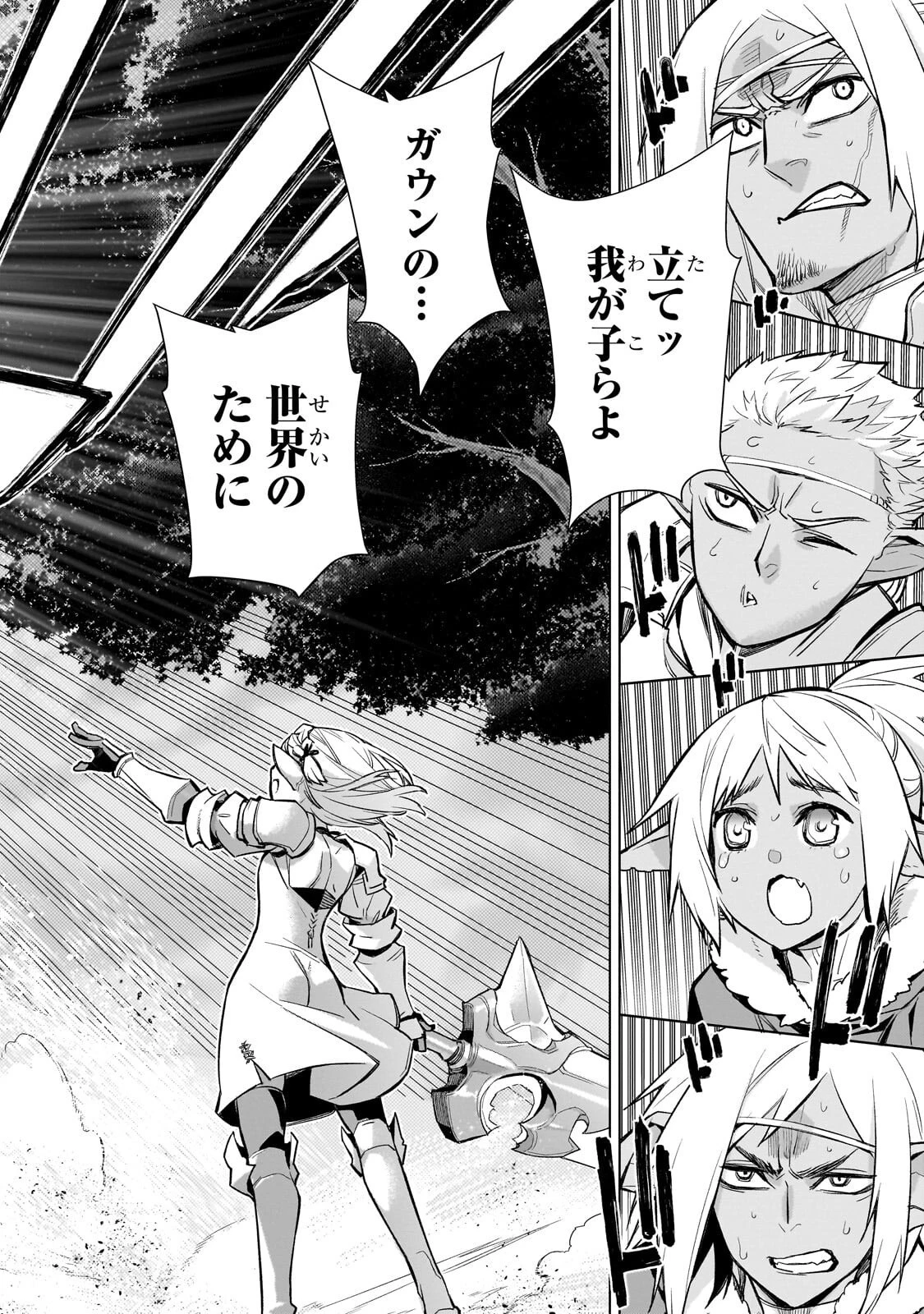 黒の召喚士 第188話 - 16