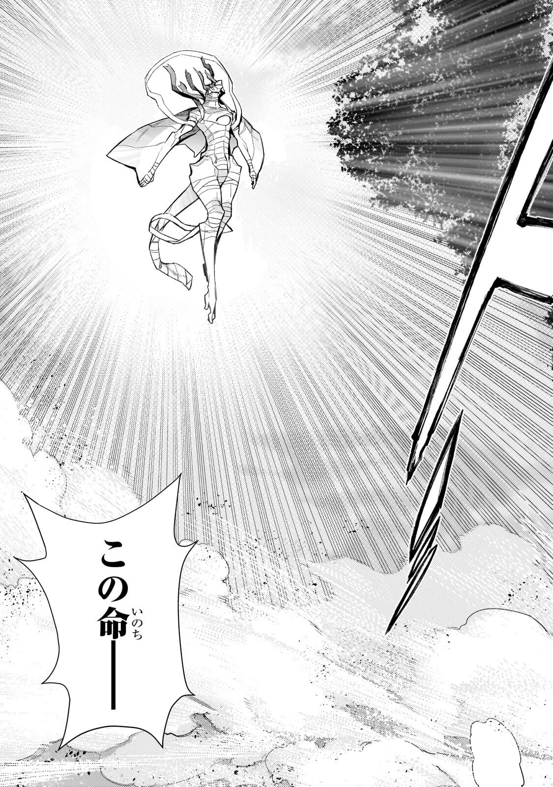 黒の召喚士 第188話 - 17