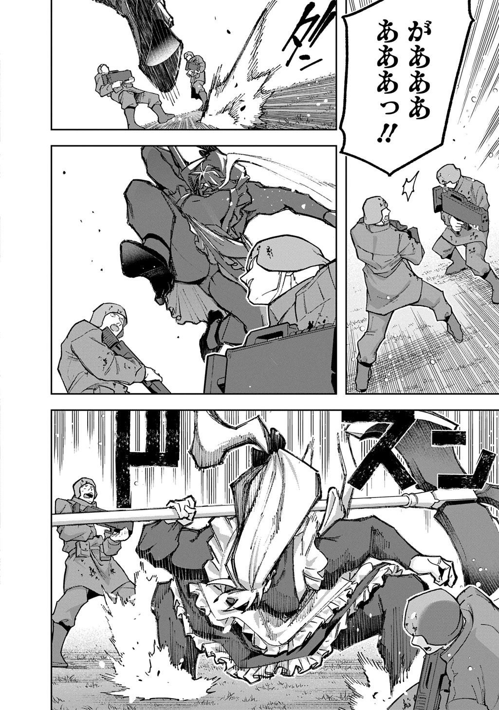 はめつのおうこく 第62話 - 8