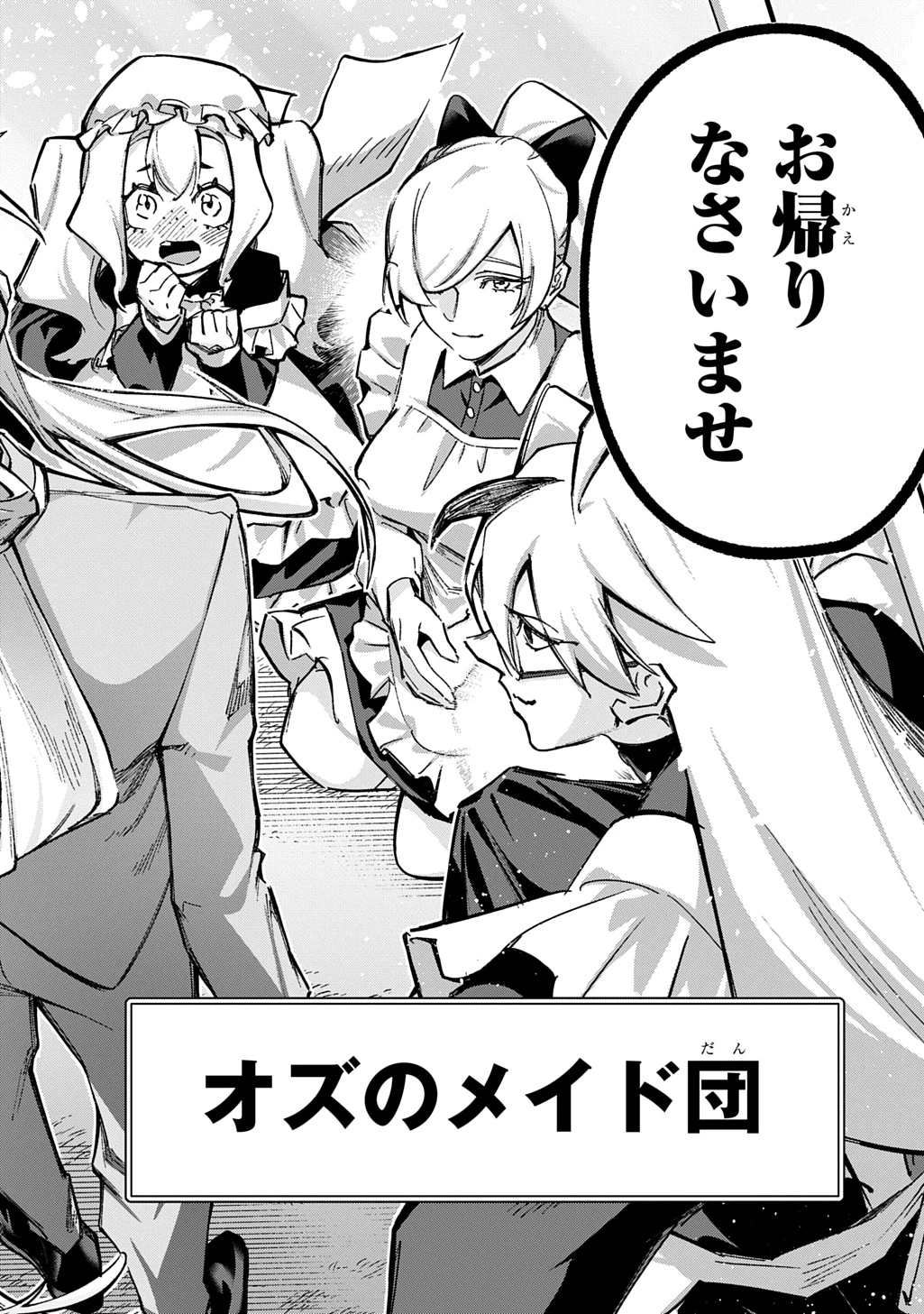 はめつのおうこく 第62話 - 16