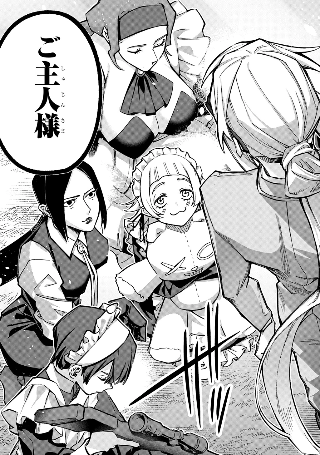 はめつのおうこく 第62話 - 17