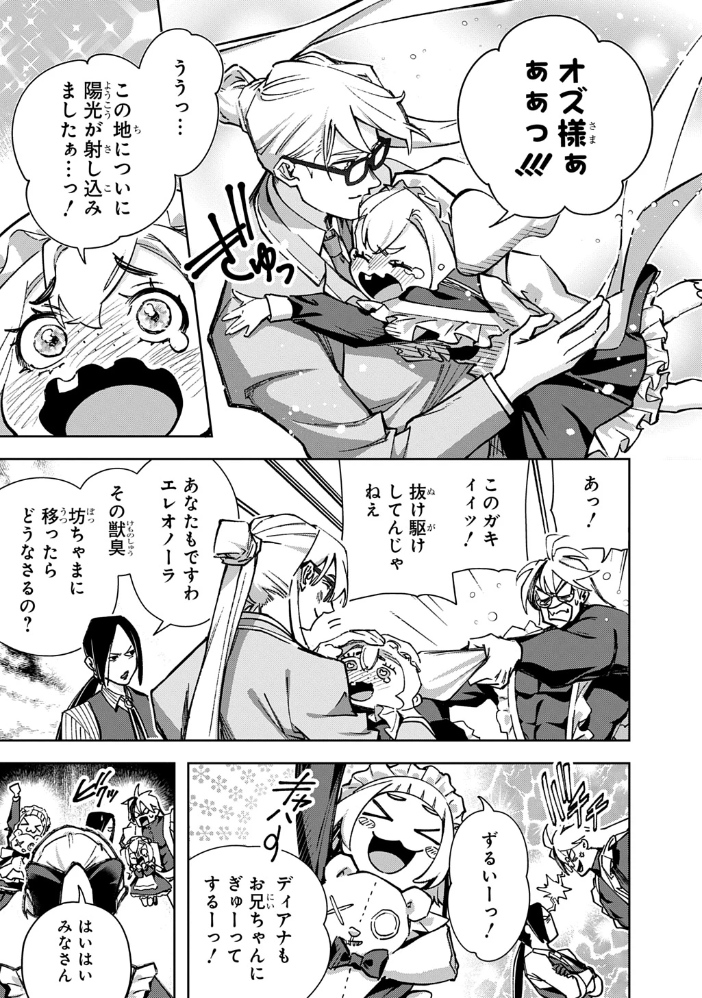 はめつのおうこく 第62話 - 19
