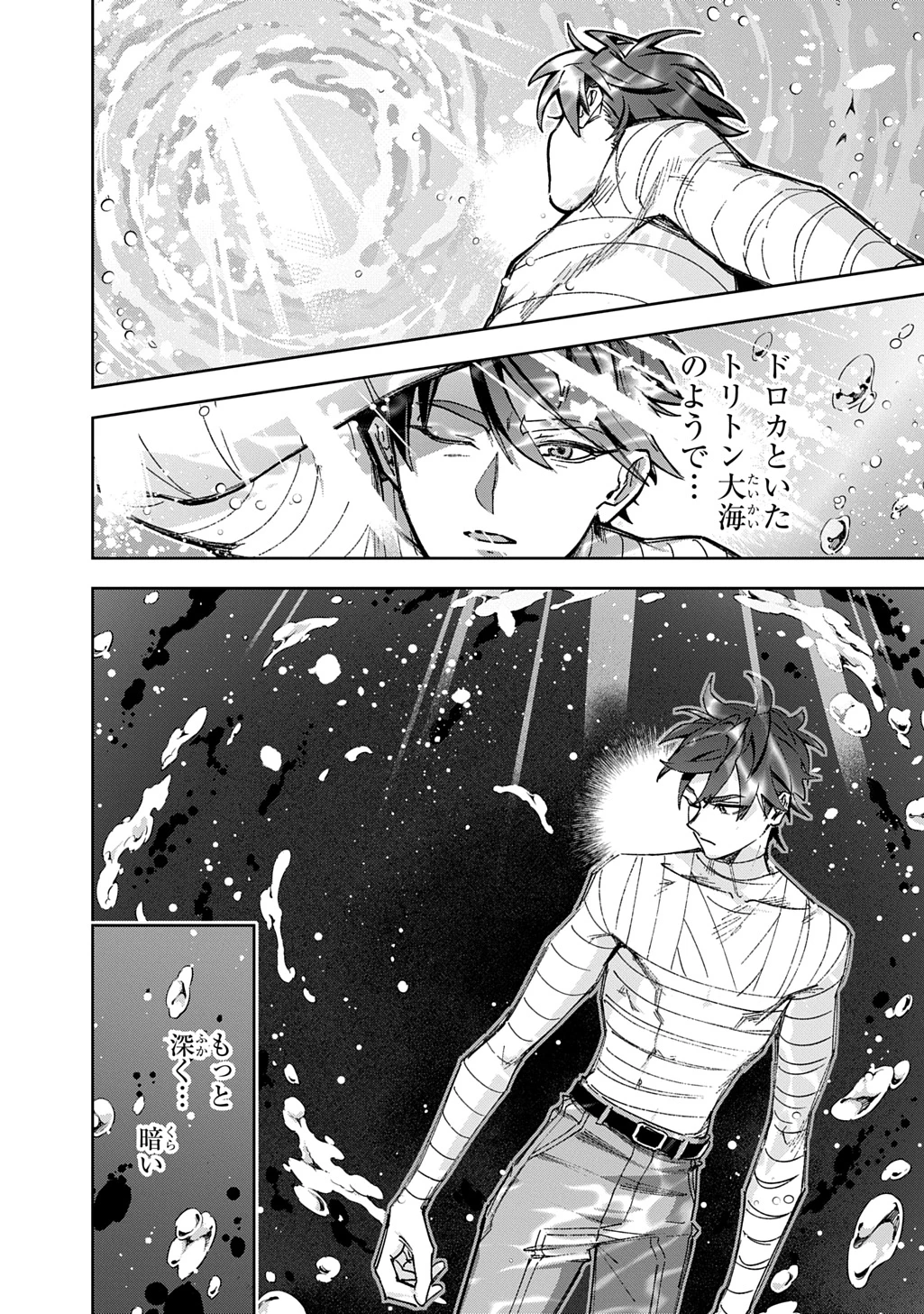 はめつのおうこく 第62話 - 43