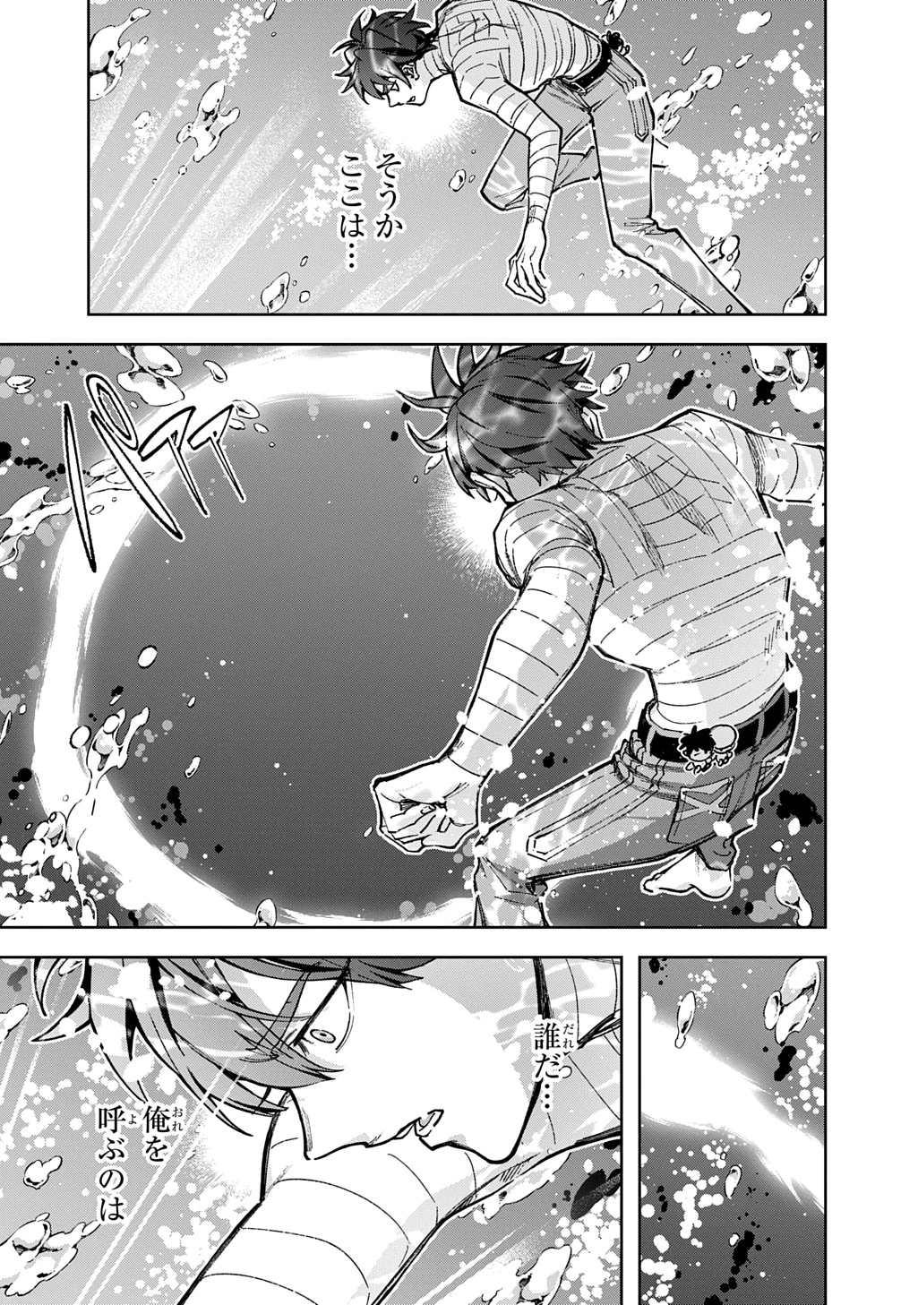 はめつのおうこく 第62話 - 44