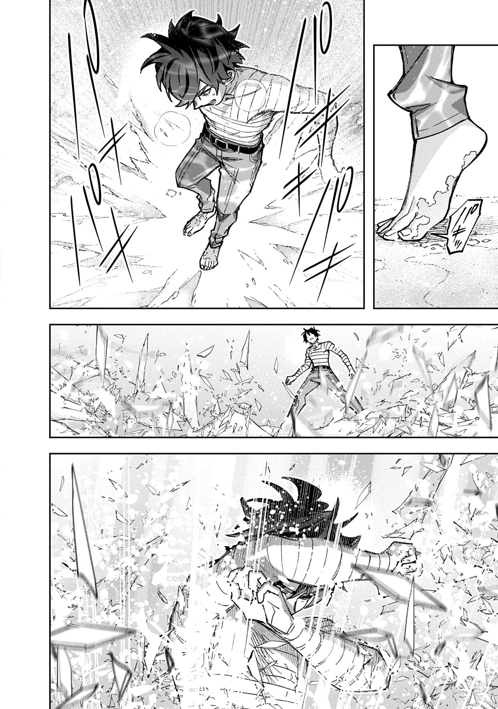 はめつのおうこく 第62話 - 47
