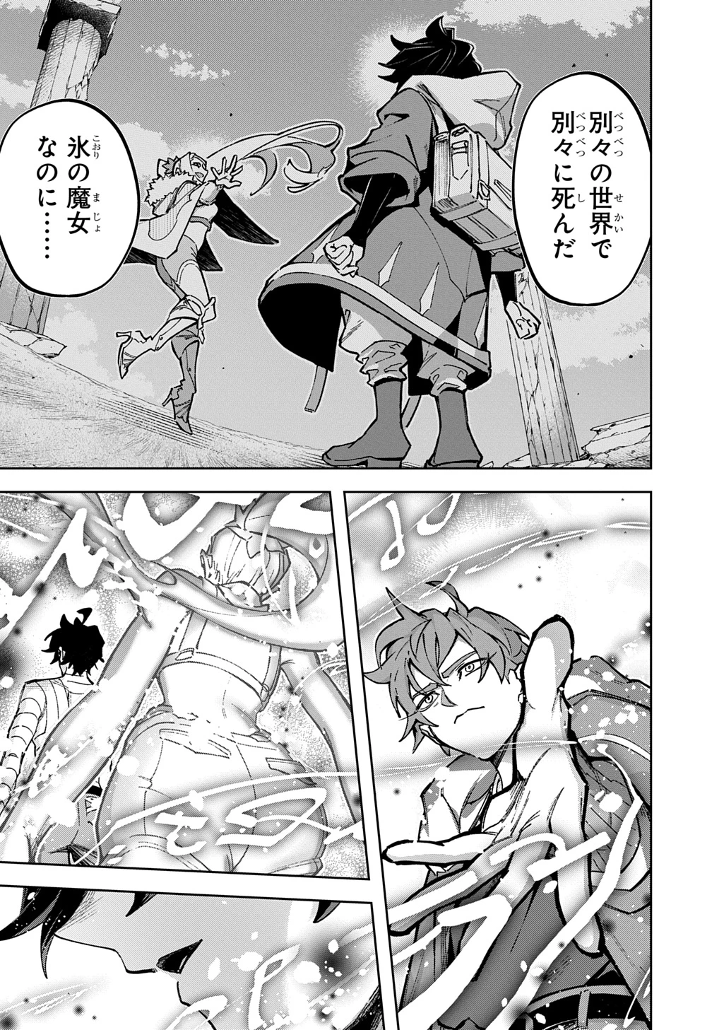 はめつのおうこく 第62話 - 56