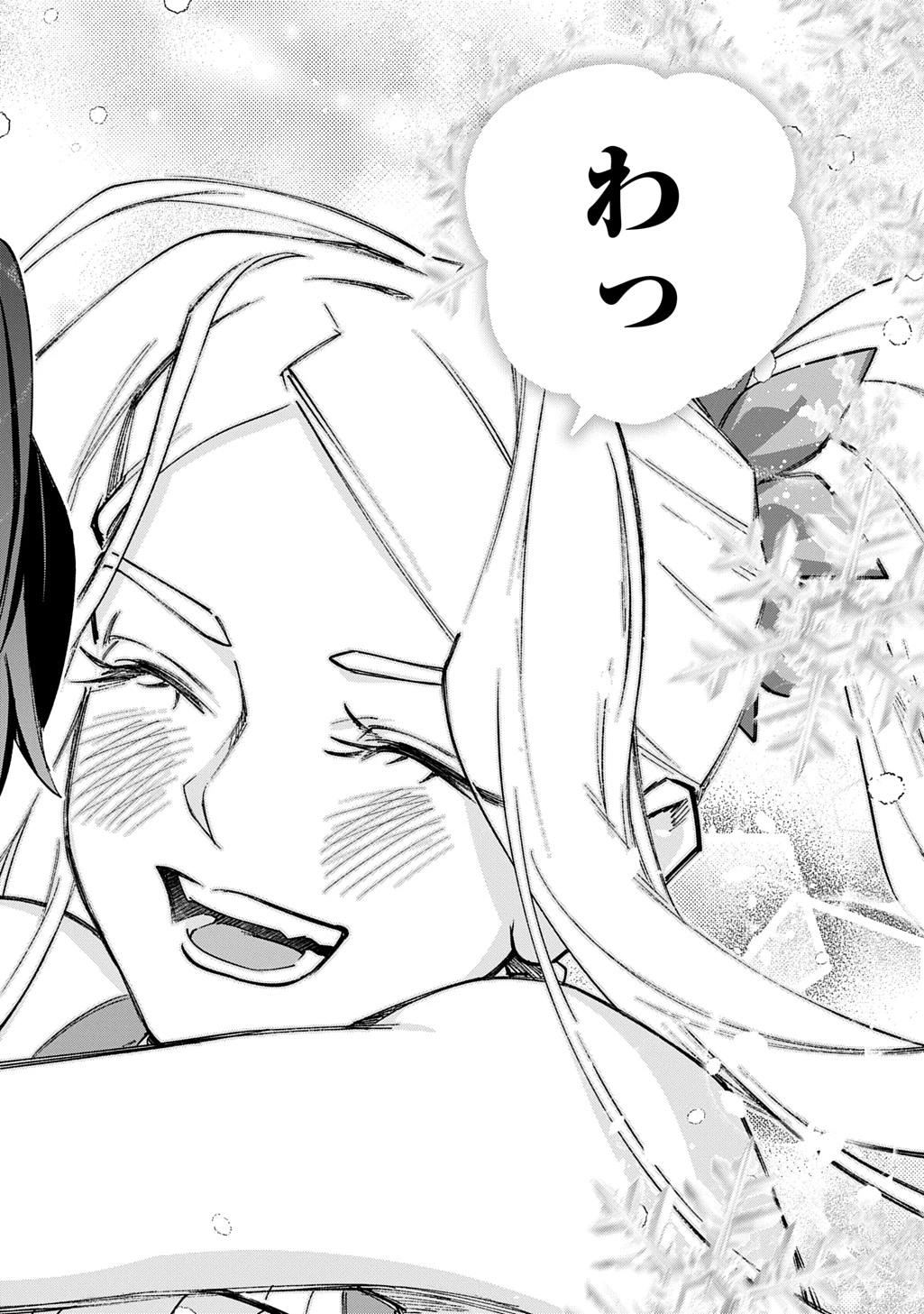はめつのおうこく 第62話 - 57