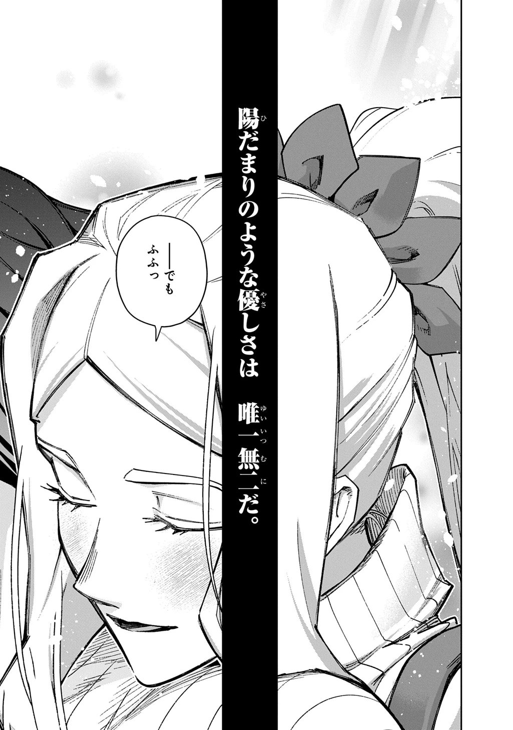 はめつのおうこく 第62話 - 60