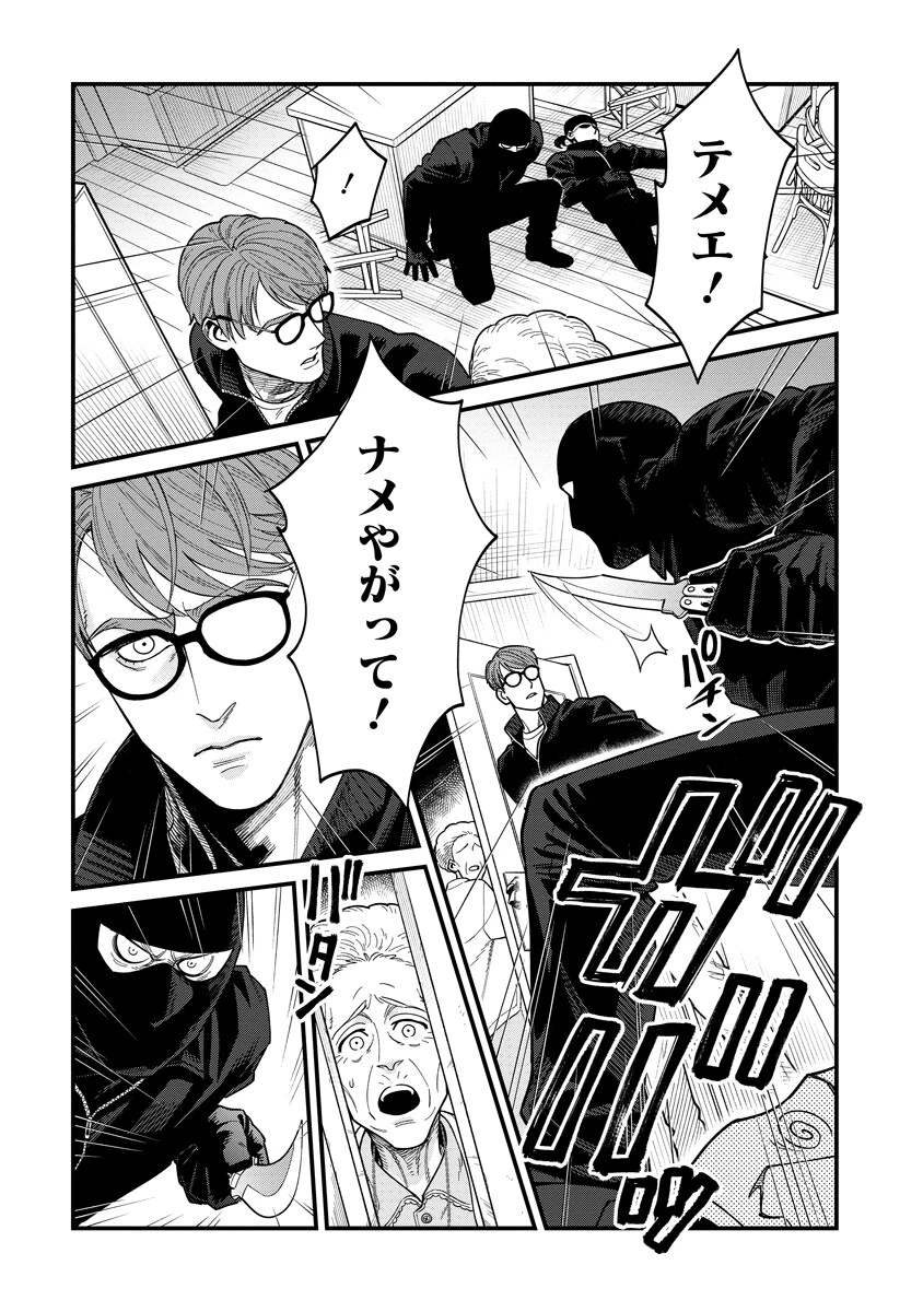 BULLET-バレット- 第7話 - 1