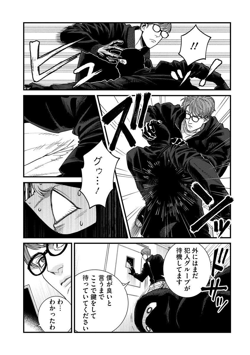 BULLET-バレット- 第7話 - 2