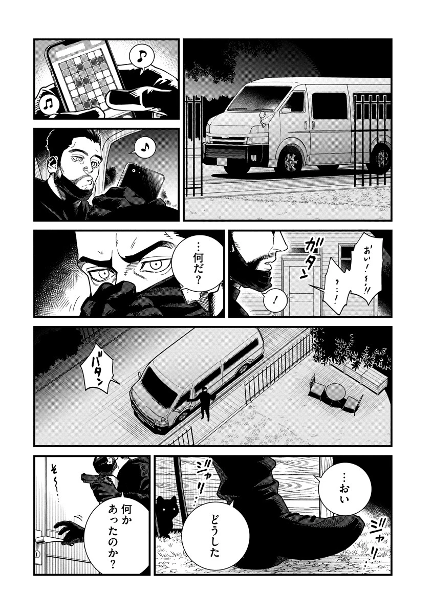 BULLET-バレット- 第7話 - 3