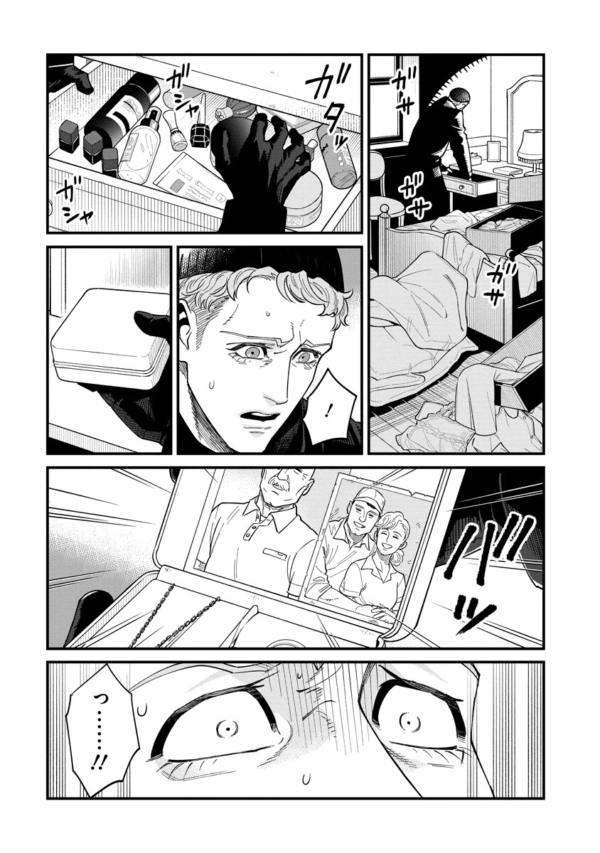 BULLET-バレット- 第7話 - 5