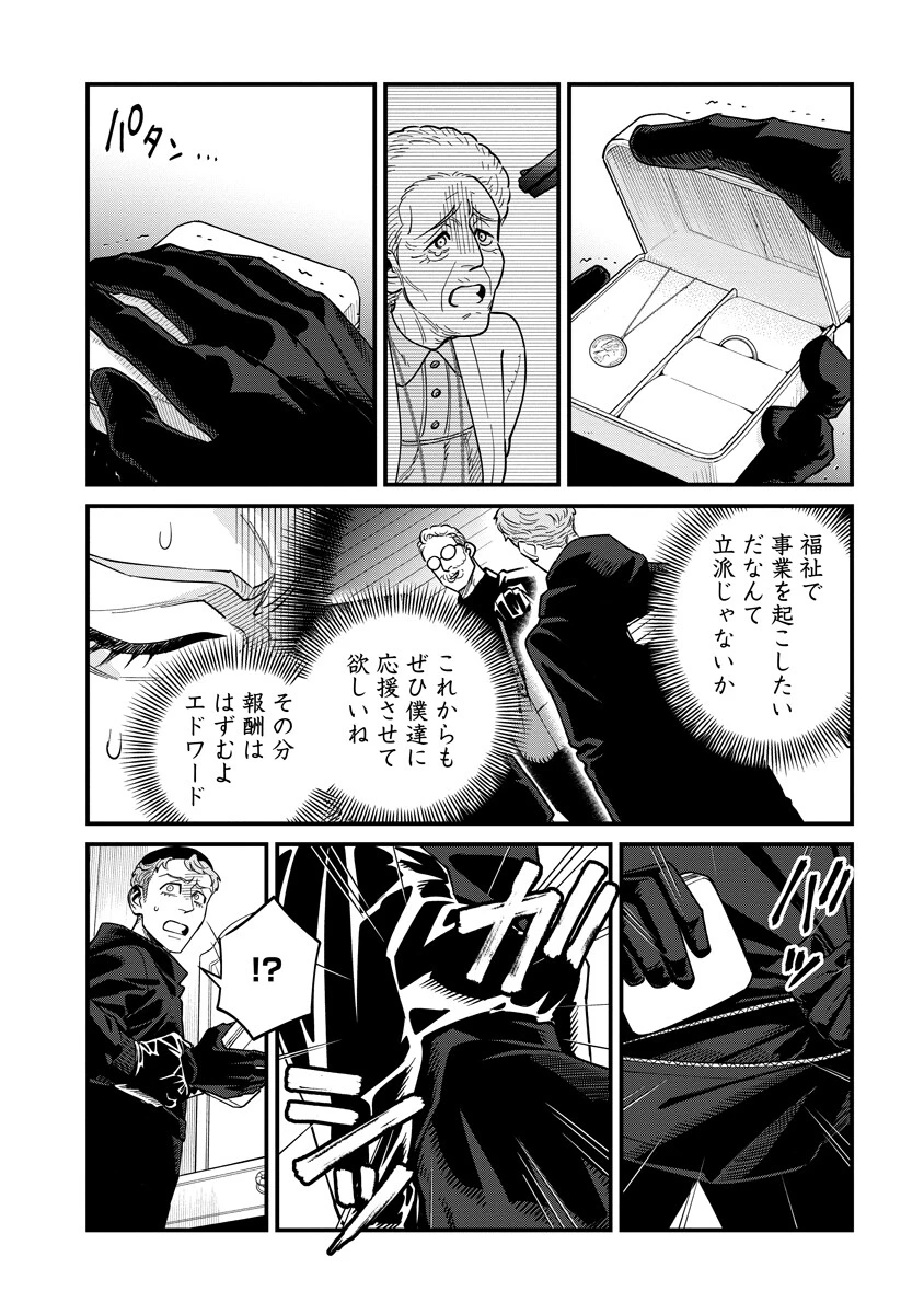 BULLET-バレット- 第7話 - 6