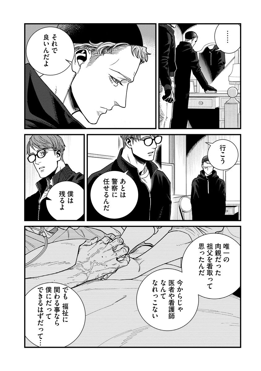 BULLET-バレット- 第7話 - 8