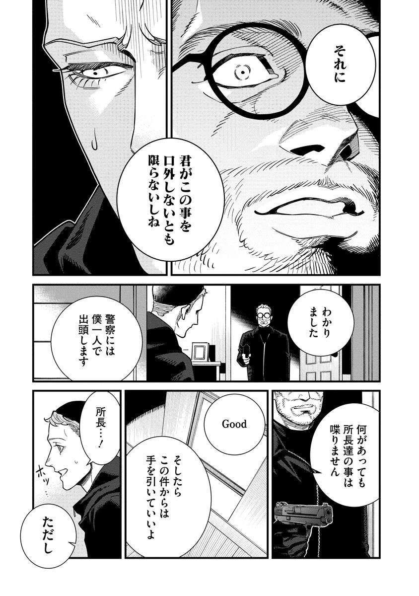 BULLET-バレット- 第7話 - 11