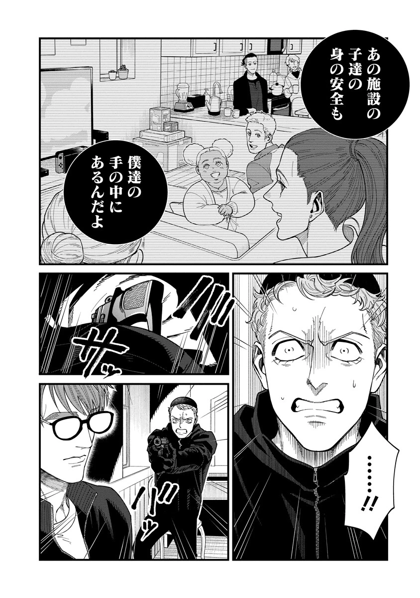 BULLET-バレット- 第7話 - 14