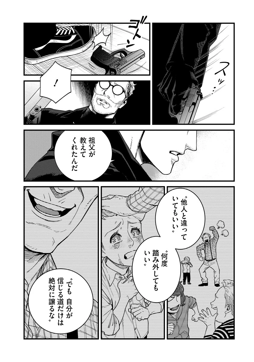 BULLET-バレット- 第7話 - 16