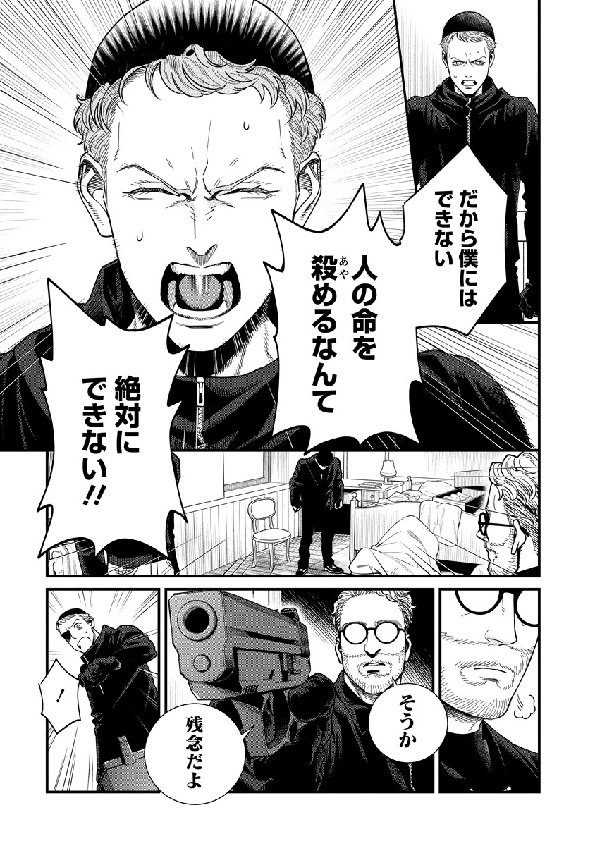 BULLET-バレット- 第7話 - 17