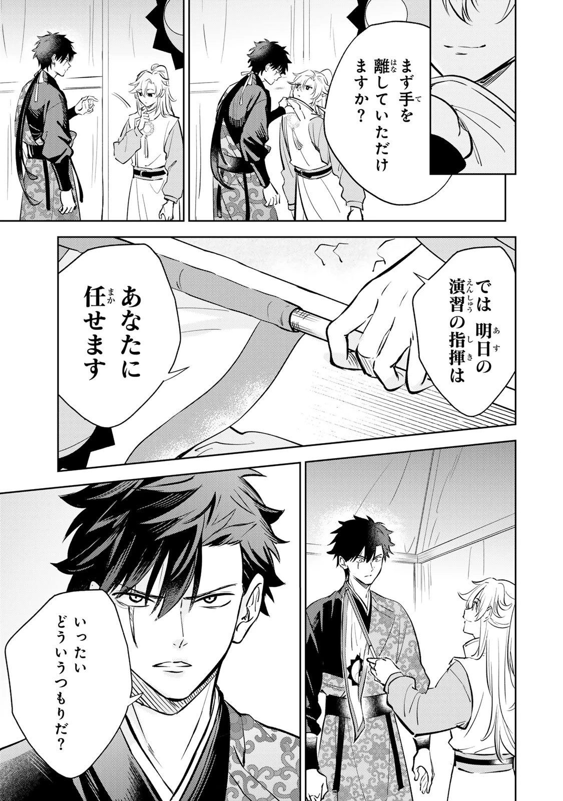 王朝無双〜現代知識で唐の王子に転生したら、国がリッチになりました～ 第7話 - 11