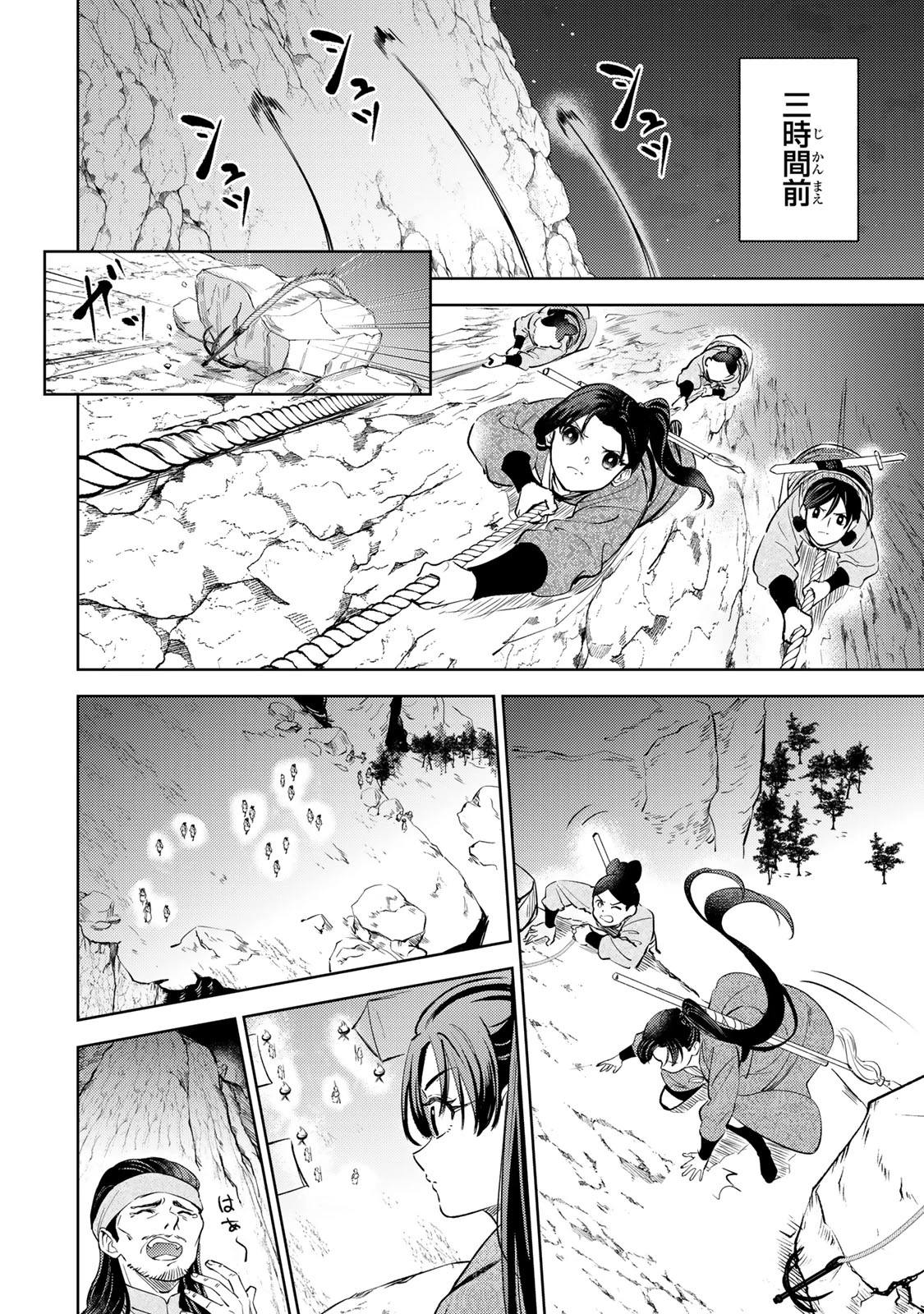 王朝無双〜現代知識で唐の王子に転生したら、国がリッチになりました～ 第7話 - 18
