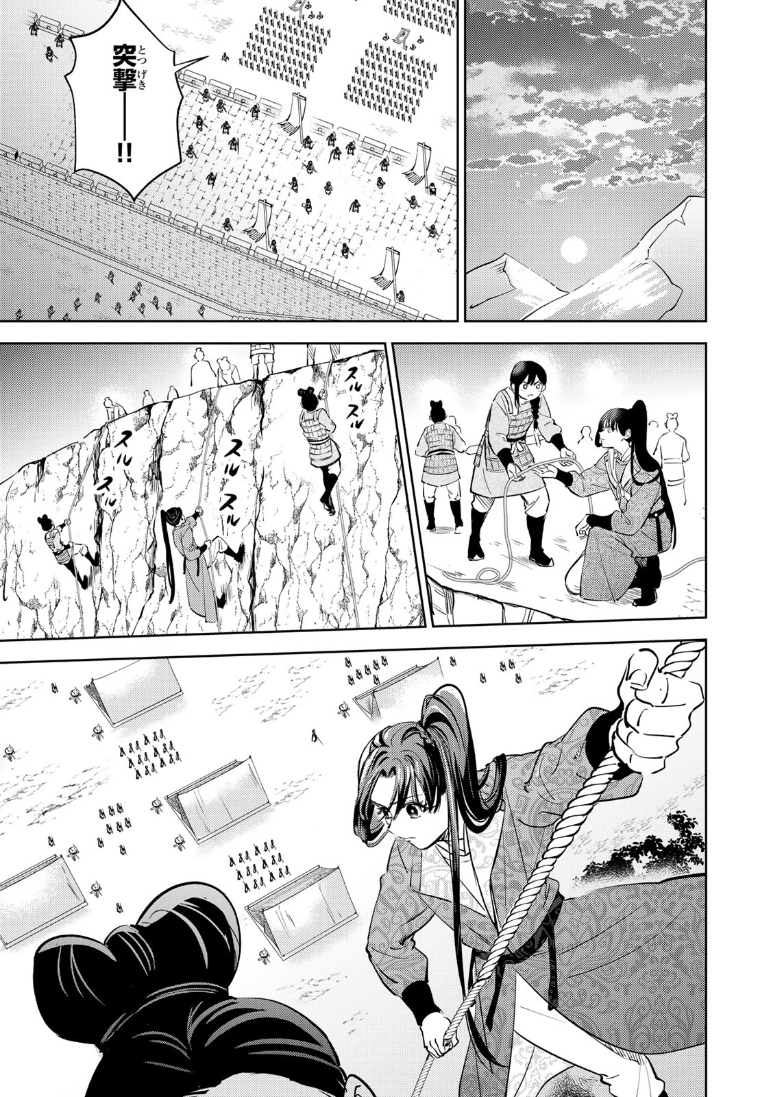 王朝無双〜現代知識で唐の王子に転生したら、国がリッチになりました～ 第7話 - 19