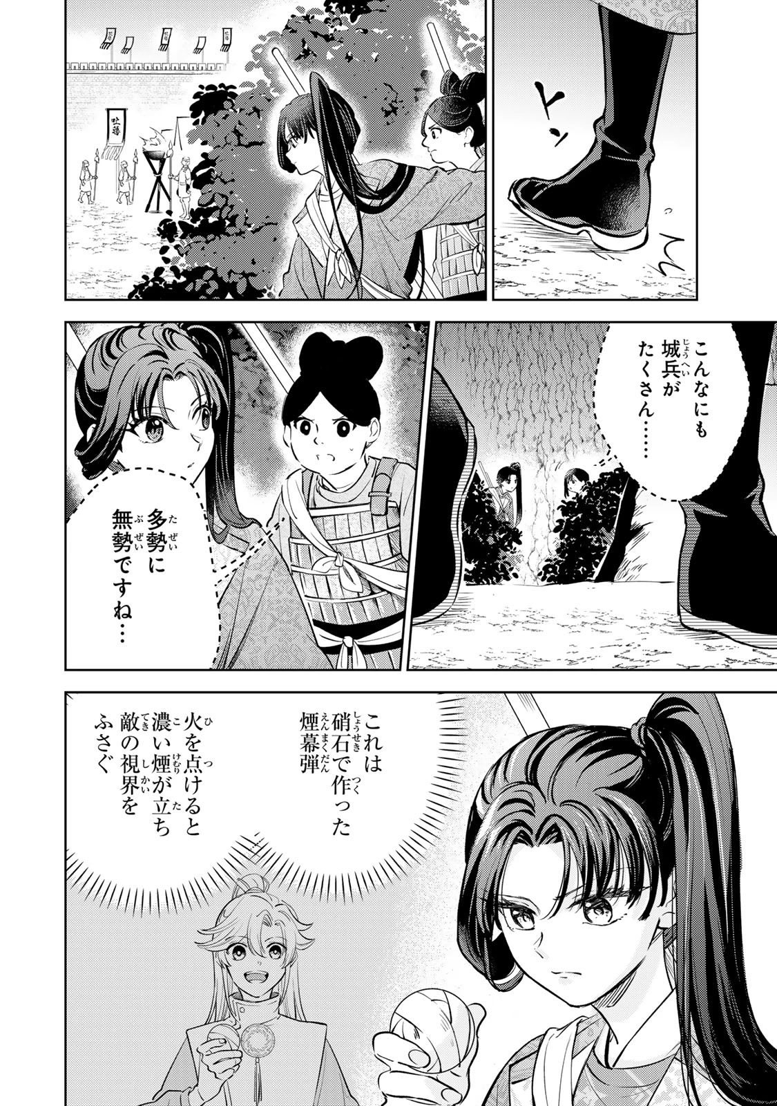 王朝無双〜現代知識で唐の王子に転生したら、国がリッチになりました～ 第7話 - 20