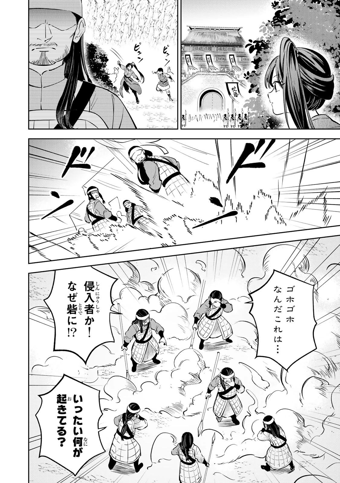 王朝無双〜現代知識で唐の王子に転生したら、国がリッチになりました～ 第7話 - 22